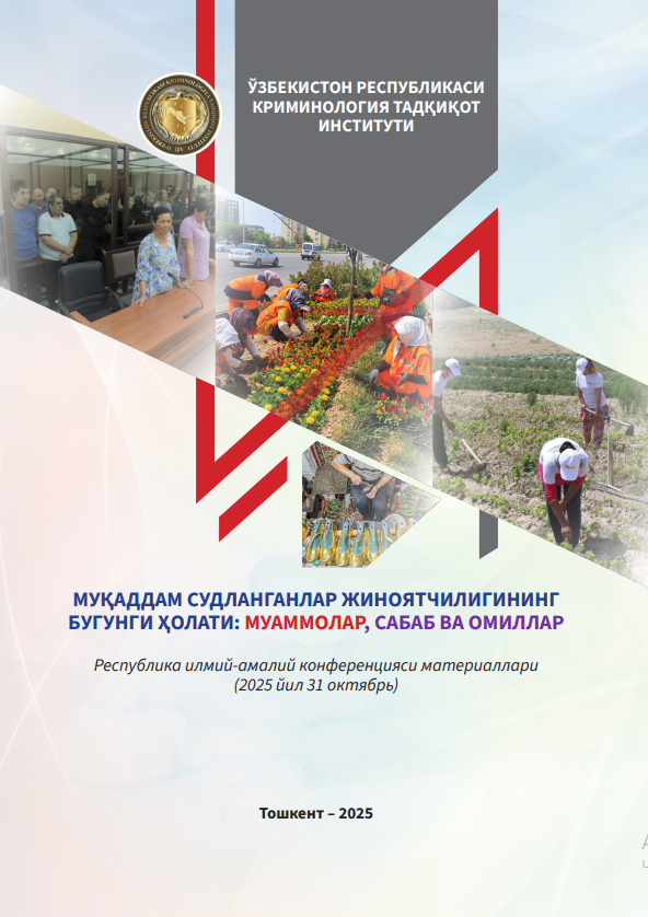 МУҚАДДАМ СУДЛАНГАНЛАР ЖИНОЯТЧИЛИГИНИНГ БУГУНГИ ҲОЛАТИ: МУАММОЛАР, САБАБ ВА ОМИЛЛАР