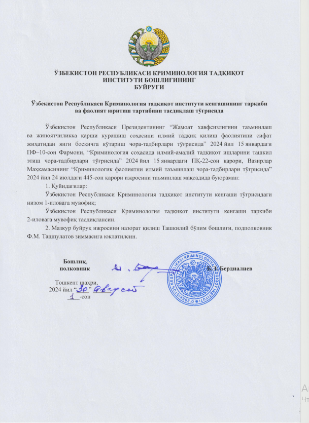 ЎЗБЕКИСТОН РЕСПУБЛИКАСИ КРИМИНОЛОГИЯ ТАДҚИҚОТ ИНСТИТУТИ БОШЛИҒИНИНГ БУЙРУҒИ