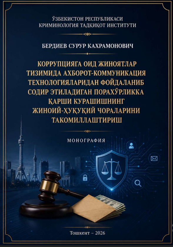 БЕРДИЕВ СУРУР КАХРАМОНОВИЧ